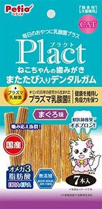 ペティオ(Petio) プラクト 無添加 ねこちゃんの 歯みがきまたたび入りデンタルガム まぐろ味 7本入