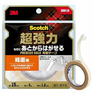 3M 両面テープ 超強力 なのに あとから はがせる 粗面用 幅15mm 長さ3m スコッチ SRR-15 セミロング プレミアゴールド