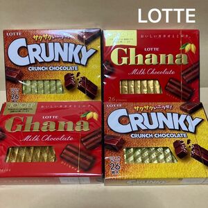 ガーナ チョコレート ミルクと クランキー 4箱 匿名配送 ガーナミルクチョコレート クランキーチョコレート