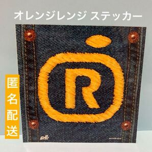ORANGERANGE シール ステッカー 1枚 匿名配送 オレンジレンジ