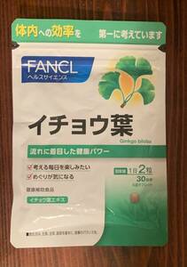 FANCL イチョウ葉　30日分　1袋