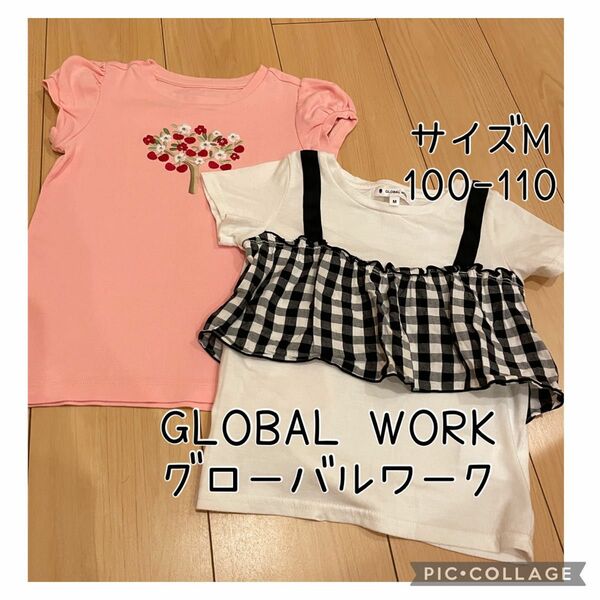 グローバルワーク Tシャツ　M100-110 ピンクTシャツ　２枚セット 半袖Tシャツ ブラウス 女の子 半袖