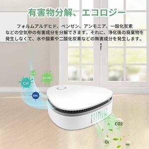 オゾン消毒機 脱臭機 オゾン発生器 ミニ空気清浄機 小型 99.9%殺菌 消毒 食物鮮度保持 2モード稼働 USB充電 省エネ静音 コンパクト