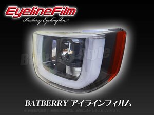 BATBERRY アイラインフィルム■ピクシスメガ LA700A/LA710A T-1