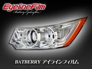 BATBERRY アイラインフィルム■ワゴンRスティングレー MH34S/MH44S T-1