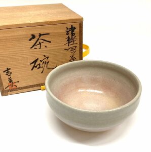 津軽四ッ屋焼 山本吉美 吉美 茶碗 茶わん 器 食器 伝統工芸 共箱