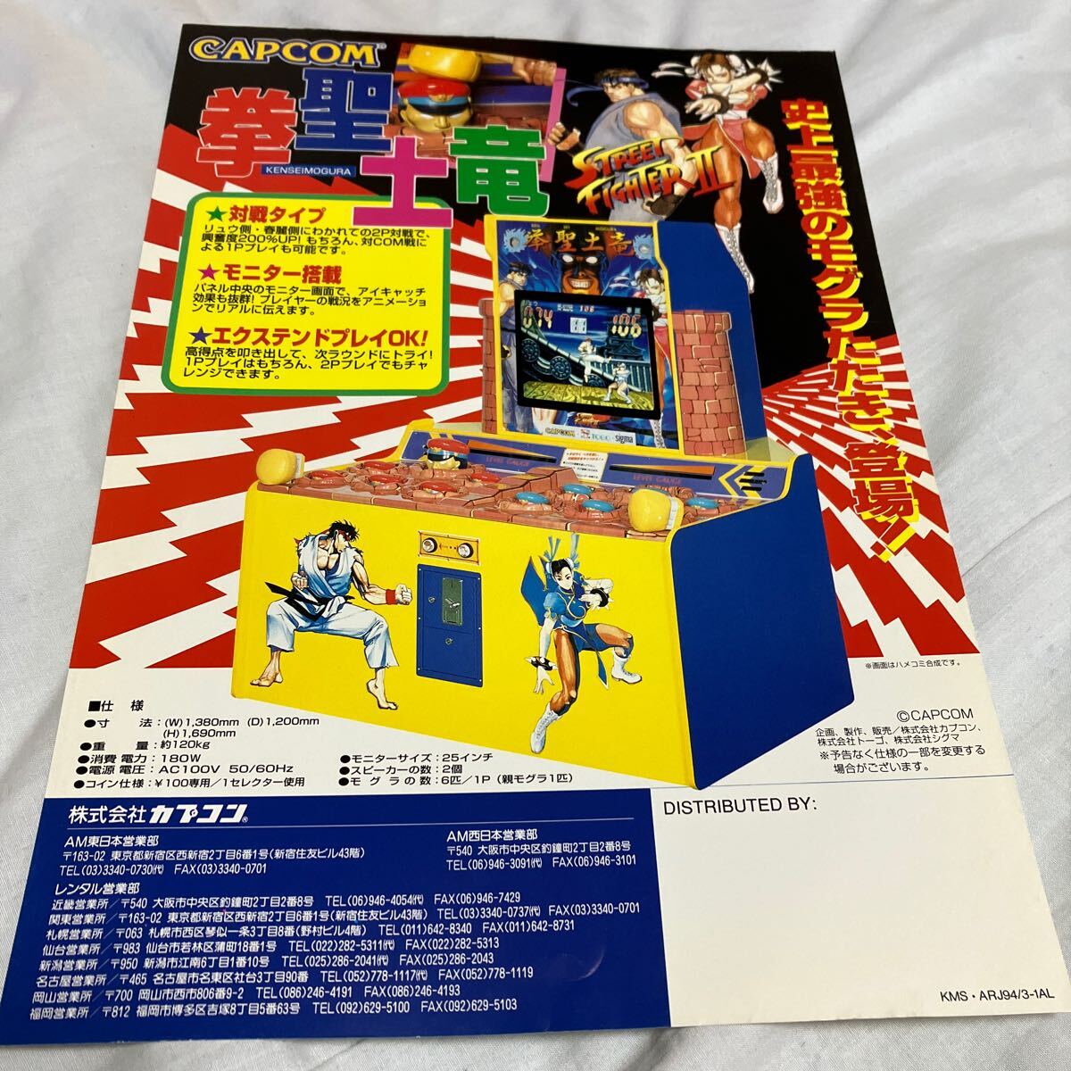 Yahoo!オークション -「カプコン チラシ」(アーケードゲーム Yahoo!オークション -「カプコン チラシ」(アーケードゲーム