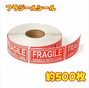 フラジール ステッカー fragile 割れ物注意 引越し シール 注意喚起