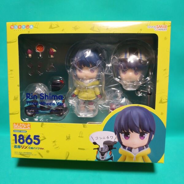 ねんどろいど 志摩リン 三輪バイクVer.【未開封】