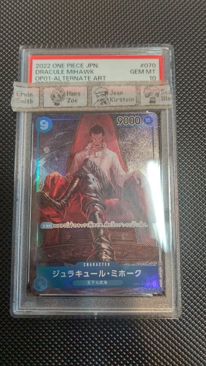 Yahoo!オークション -「ミホーク psa10」の落札相場・落札価格 Yahoo!オークション -「ミホーク psa10」の落札相場・落札価格