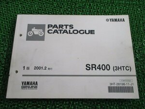 SR400 パーツリスト 1版 ヤマハ 正規 中古 バイク 整備書 3HTC RH01J 整備に役立ちます NQ 車検 パーツカタログ 整備書
