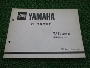 YZ125 パーツリスト ヤマハ 正規 中古 バイク 整備書 1LX 1LX-000101～整備に役立ちます GH 車検 パーツカタログ 整備書