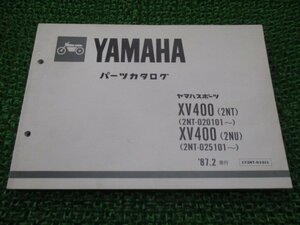 XV400ビラーゴ パーツリスト 1版 ヤマハ 正規 中古 バイク 整備書 2NT 2NU PK 車検 パーツカタログ 整備書