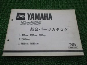 タウンメイト パーツリスト 1版 ヤマハ 正規 中古 バイク 整備書 TownMate T50 46M 22F-2559101～ T50D 車検 パーツカタログ 整備書