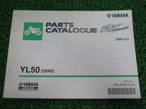 ベーシックジョグ パーツリスト ヤマハ 正規 中古 バイク 整備書 YL50 5XN5 SA24J BJ Rl 車検 パーツカタログ 整備書