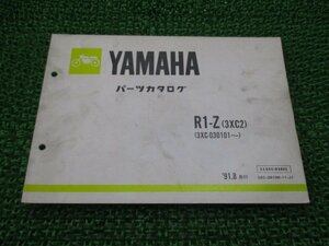 R1-Z パーツリスト 1版 3XC2 3XC-030101 ヤマハ 正規 中古 バイク 整備書 3XC2 3XC-030101～ nQ 車検 パーツカタログ 整備書