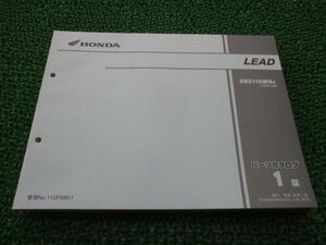 リード110 パーツリスト 1版 ホンダ 正規 中古 バイク 整備書 JF19 JF19E LEAD NHX110WH8 JF19-100 Al 車検 パーツカタログ 整備書