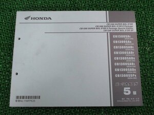 CB1300SB Eパッケージ パーツリスト 5版 ホンダ 正規 中古 SC54 SC54E SuperBold’or CB1300SAE[SC54-200] CB1300SAG[SC54-220]