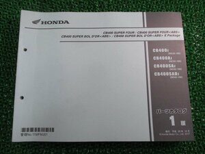CB400SUPERFOUR ABS CB400SUPERBOLD’ORABS EPACKAGE パーツリスト 1版 ホンダ 正規 中古 NC42 NC42E CB400SF CB400J NC42-190 CB400AJ