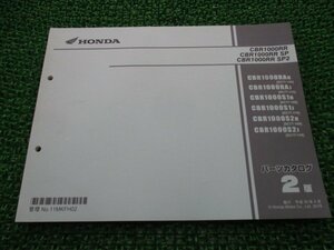 CBR1000RR SP SP2 パーツリスト 2版 ホンダ 正規 中古 バイク 整備書 SC77 SC77E CBR1000RAH CBR1000RAJ BR1000S1H CBR1000S1J