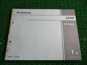 リード110 パーツリスト 1版 ホンダ 正規 中古 バイク 整備書 JF19 JF19E LEAD NHX110WH8 JF19-100 Al 車検 パーツカタログ 整備書