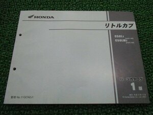 リトルカブ パーツリスト 1版 ホンダ 正規 中古 バイク 整備書 AA01-350 YE 車検 パーツカタログ 整備書