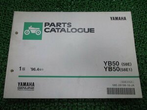 YB50 パーツリスト 1版 ヤマハ 正規 中古 バイク 整備書 YB50 58E 1 整備に役立ちます cg 車検 パーツカタログ 整備書