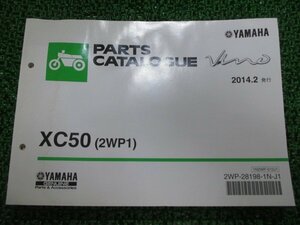 ビーノ パーツリスト ヤマハ 正規 中古 バイク 整備書 2WP1 A313E XC50 SA37J VINO Dx 車検 パーツカタログ 整備書