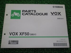 VOX パーツリスト 1版 ヤマハ 正規 中古 バイク 整備書 ボックス XF50 3B31 SA31J Hx 車検 パーツカタログ 整備書