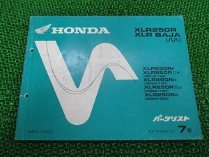 XLR250R バハ パーツリスト 7版 MD16-100 20-100 22-100 200 ホンダ 正規 中古 バイク 整備書 MD16-100 MD20-100 MD22-200 kN