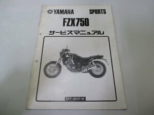 FZX750 サービスマニュアル 補足版 3XF-000101～ ヤマハ 正規 中古 バイク 整備書 配線図有り ef 車検 整備情報