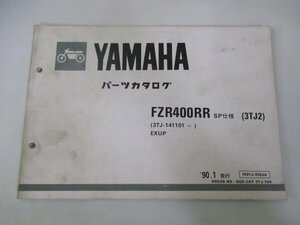 FZR400RR SP パーツリスト 11版 ヤマハ 正規 中古 バイク 整備書 3TJ2 3TJ-141101～ EXUP GN 車検 パーツカタログ 整備書