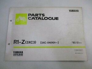 R1-Z パーツリスト 1版 ヤマハ 正規 中古 バイク 整備書 3XC3 3XC-040101～ tA 車検 パーツカタログ 整備書