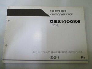 GSX1400 パーツリスト 1版 スズキ 正規 中古 バイク 整備書 GSX1400K6 GY71A GY71A-103563～ fD 車検 パーツカタログ 整備書