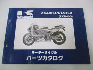 ZXR400 パーツリスト カワサキ 正規 中古 バイク 整備書 ZX400-L1 L2 L3 ZX400GE ZX400L NX 車検 パーツカタログ 整備書