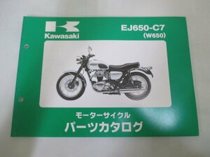 W650 パーツリスト カワサキ 正規 中古 バイク 整備書 EJ650-C7 me 車検 パーツカタログ 整備書