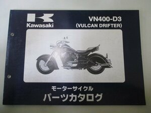 バルカン400ドリフター パーツリスト カワサキ 正規 中古 バイク 整備書 VN400-D3 VN400D 2 iA 車検 パーツカタログ 整備書