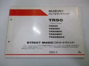 ストリートマジック50 パーツリスト 4版 スズキ 正規 中古 バイク 整備書 CA1LA CA1LB STREET MAGIC TR50V 車検 パーツカタログ