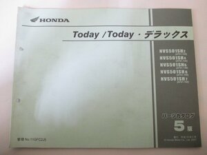  Today Today Deluxe список запасных частей 5 версия Honda стандартный б/у мотоцикл сервисная книжка AF61-100 120 140~160 GFC NVS501SH