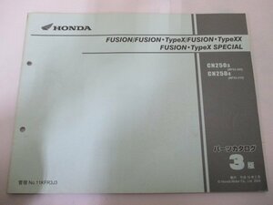 フュージョン タイプX XX SP パーツリスト 3版 ホンダ 正規 中古 バイク 整備書 MF02-200 210 MG 車検 パーツカタログ