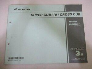 スーパーカブ110 クロスカブ パーツリスト 3版 ホンダ 正規 中古 バイク 整備書 JA10 JA10E SUPERCUB110 CROSSCUB NBC110C LA10-100・102