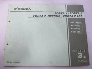 フォルツァX Z SP パーツリスト 3版 ホンダ 正規 中古 バイク 整備書 MF08-100～120 KSV NSS250C NSS250 NSS250A xY