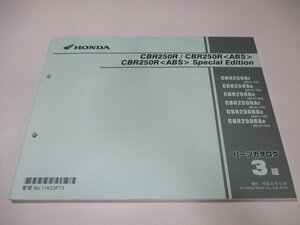 CBR250R CBR250RABS CBR250RABSスペシャルエディション パーツリスト 3版 ホンダ 正規 中古 MC41 MC41E SpecialEdition CBR250RF MC41-140