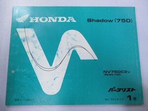 シャドウ750 パーツリスト 1版 ホンダ 正規 中古 バイク 整備書 RC44-100 NV750C2 hX 車検 パーツカタログ 整備書