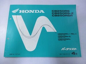 CB250RS Z R パーツリスト 4版 ホンダ 正規 中古 バイク 整備書 MC02-100 101 102 Ab 車検 パーツカタログ 整備書