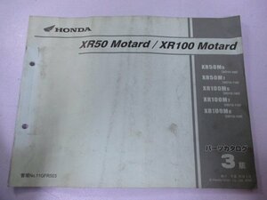 XR50モタード XR100モタード パーツリスト 3版 ホンダ 正規 中古 AD14 HD13 AC16E HC07E XR50M5[AD14-100] XR50M7[AD14-110]