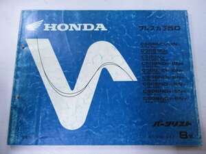  Press Cub 50 parts list 8 version Honda regular used bike service book C50 AA01 GK4 C50BND C50BN vehicle inspection "shaken" parts catalog service book 