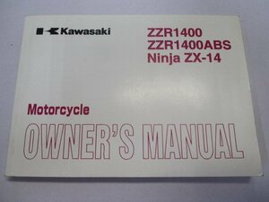 ZZ-R1400 ZZR1400ABS NinjaZX-14 取扱説明書 1版 カワサキ 正規 中古 バイク 整備書 ZX1400C D ニンジャ 英語版 Tg