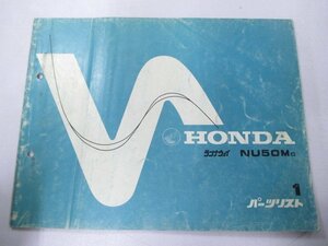 ランナウェイ パーツリスト 1版 ホンダ 正規 中古 バイク 整備書 AB13-100 GC1 Ko 車検 パーツカタログ 整備書