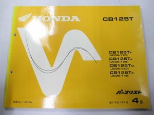 CB125T パーツリスト 4版 ホンダ 正規 中古 バイク 整備書 JC06-110～140整備に kg 車検 パーツカタログ 整備書